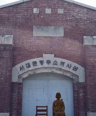 09_Seodaemun Prison History Museum, South Korea